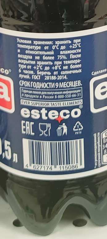 [Киров] напиток ESTE.CO COLA Classic и Зеро, 0.5л