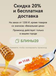 Магнит Доставка Coupons