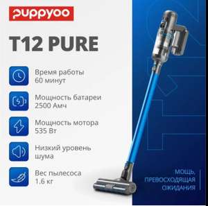 Беспроводной пылесос Puppyoo T12 Pure (с картой OZON)