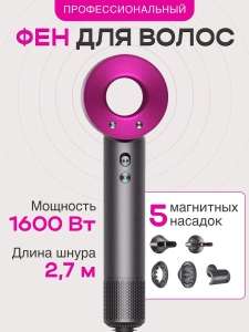 Фен для волос профессиональный Super hair dryer