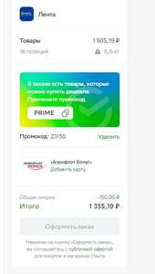 Купер (бывший СБЕРМАРКЕТ) Coupons