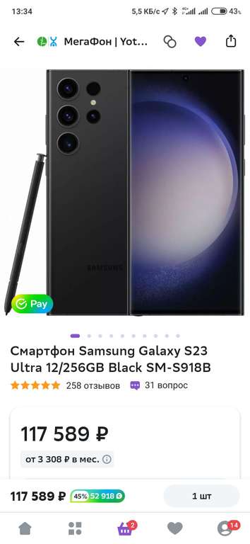 Смартфон Samsung Galaxy s23ultra, 12/256, black