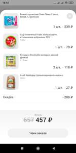 Самокат Coupons