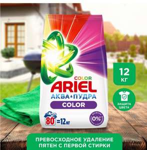 Стиральный порошок Ariel Автомат Color, 12 кг