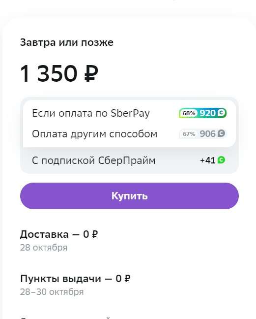Стол складной Ника + возврат 920 бонусов(68%) цена с учетом кешбэка 430 рублей!