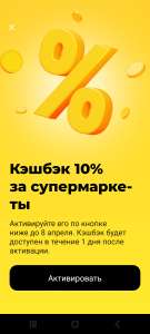 Т-Банк (бывший Тинькофф) Coupons