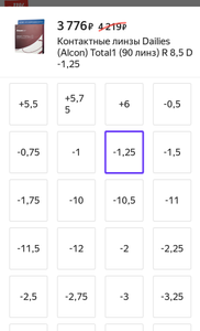 Контактные линзы Dailies (Alcon) Total1 (90 линз) -10.5;8.5