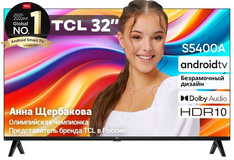 Телевизор LED TCL 32S5400А 32" (81 см)