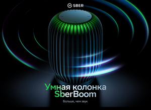 Умная колонка Sberboom 40 Вт