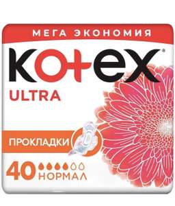 Прокладки Kotex Ultra нормал, 40 шт.