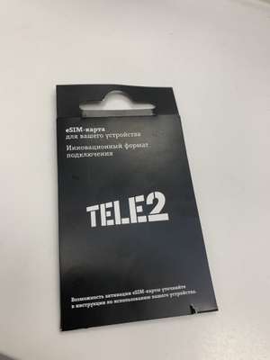 T2 (бывший TELE2) Coupons