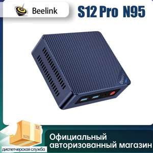 Мини ПК Beelink Mini S12 Pro (Intel Processor N100, RAM 16 ГБ, SSD 500 ГБ, Intel UHD Graphics), из-за рубежа