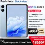 Планшет Blackview Oscal Elite 1 8+256 Гб