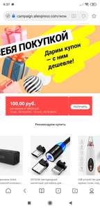 AliExpress Coupons