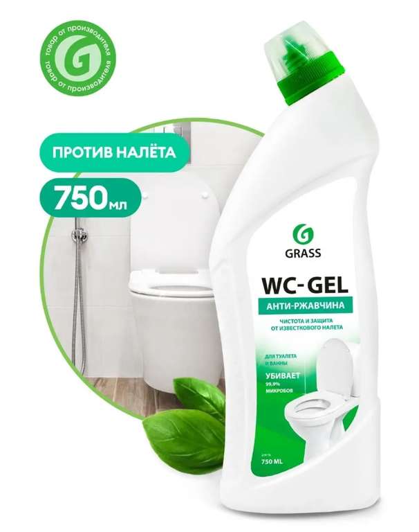 Набор для уборки ванной комнаты GRASS 4 средства (750 мл х 3 шт + 600 мл x 1 шт)