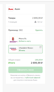 Купер (бывший СБЕРМАРКЕТ) Coupons