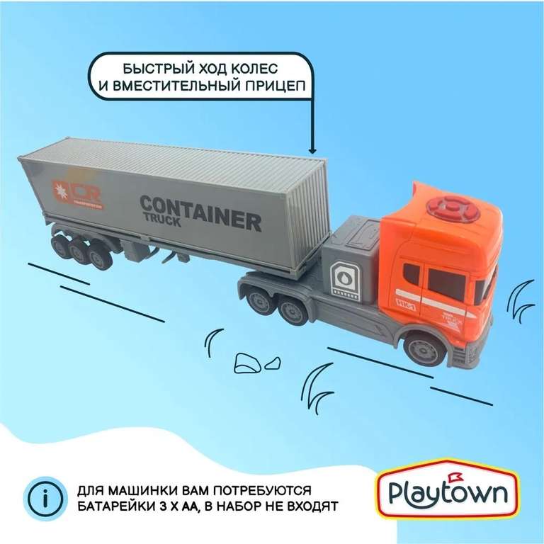 Машина с прицепом Playtown Тяжеловоз City Trucks, 1:16, оранжевая, свет и музыка (с Озон картой)