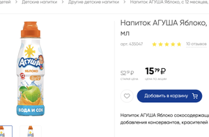 [Вологда] Напиток Агуша яблоко, с 12 месяцев, 300мл.