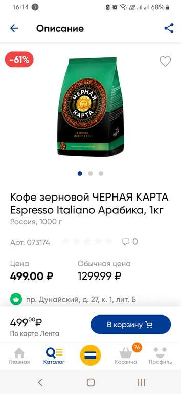 [СПб, ЛО] Кофе зерновой Espresso Italiano Черная карта, 1 кг