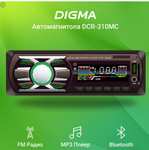 Автомагнитола Digma DCR-310MC 1DIN 4x45W, Bluetooth, USB, AUX