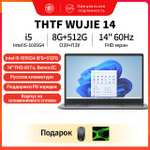 Ноутбук Mechrevo Thtf WuJie (14" ips, fhd/ i5-1035g4/ 8gb/ Intel Iris g4/ 512gb/ dos)