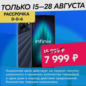 Смартфон Infinix HOT 30 4/128 ГБ