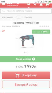 Все инструменты Coupons