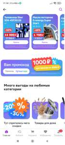 Мегамаркет Coupons