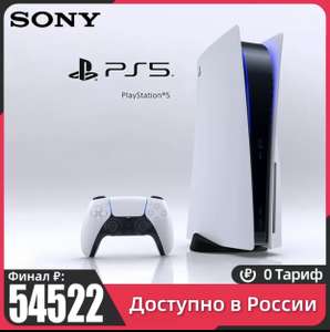 Игровая консоль Sony PlayStation 5 Digital