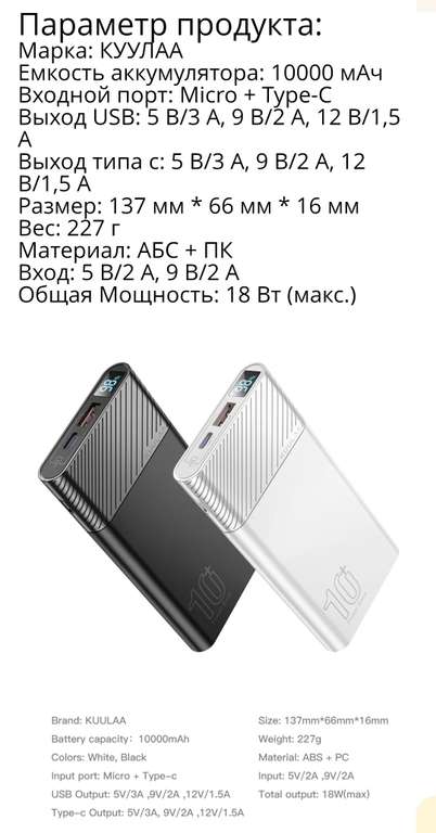 Внешний аккумулятор KUULAA 10000mAh 18w