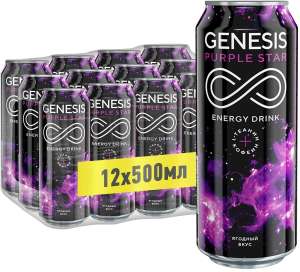 Энергетический напиток Genesis Purple star, ягодный вкус 12шт.