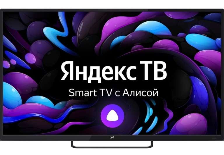 Телевизор Leff 32F540S, smart tv Яндекс