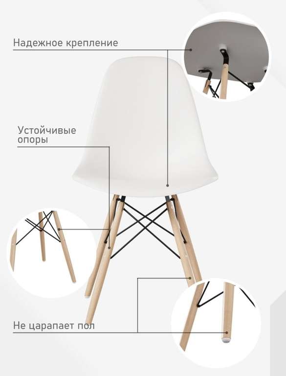 Крепление для стула eames