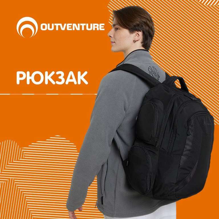 Рюкзак Outventure