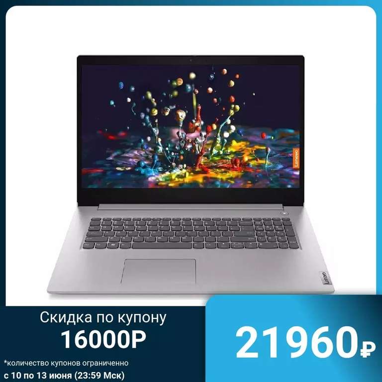 Ноутбук Lenovo Ideapad 3 17ada05 81W2008XRK 17.3", Ips, AMD Athlon 3150U, 4гб Ddr4, 256гб