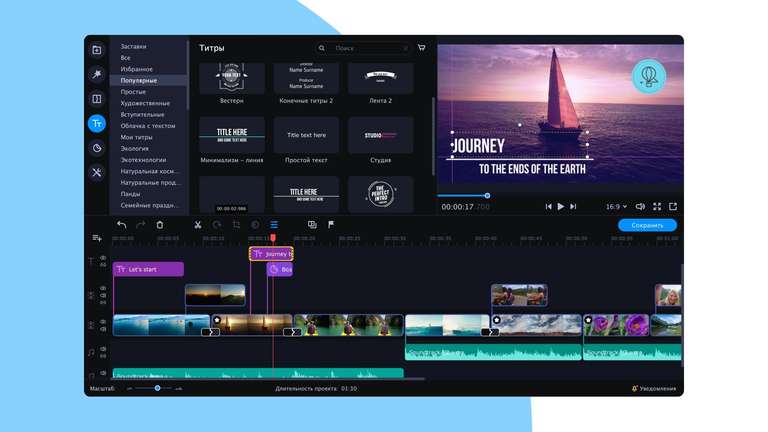 [PC] Программа для редактирования видео Movavi Video Editor Plus 2020