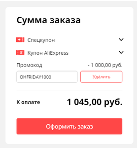 AliExpress Coupons