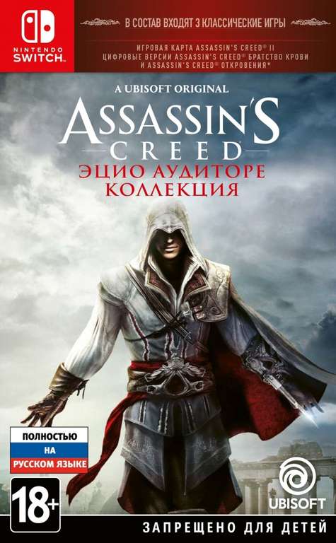 [Nintendo Switch] Assassin's Creed: The Ezio Collection