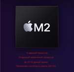 Мини ПК Apple MAC-mini, Apple M2 (по карте озон, из за рубежа )