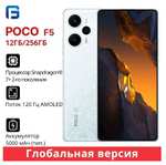 Смартфон Poco POCO F5 5G 12/256 ГБ, (все цвета), мало отзывов, продавец FG Store из-за рубежа