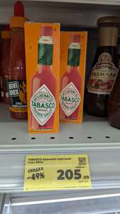 [Чебоксары] Соус Tabasco красный перечный 60 мл