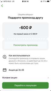 СБЕР Coupons