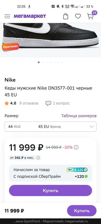 Кеды мужские Nike Court Vision Mid Next Nature + 7600 бонусов
