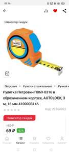 Все инструменты Coupons