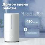 Увлажнитель воздуха Xiaomi Smart Sterilization Humidifier S (цена с ozon картой) (из-за рубежа)