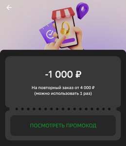 Мегамаркет Coupons