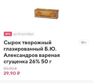 Купер (бывший СБЕРМАРКЕТ) Coupons