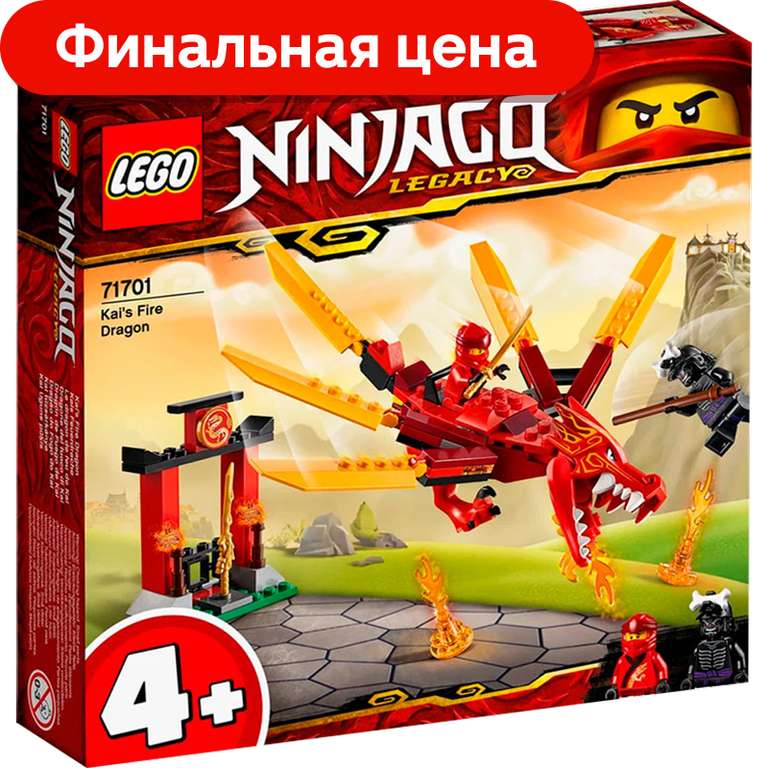 Конструктор Lego Ninjago Огненный дракон Кая, 81 деталь