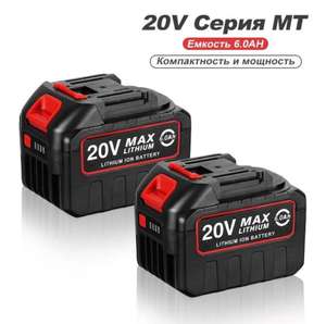 Литий-ионный аккумулятор, VVOSAI, MT-20V-60AH-10C, 20В, 6Ач, Li-Ion (цена с Озон картой)