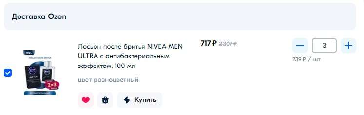 3 шт. х Лосьон после бритья NIVEA MEN ULTRA с антибактериальным эффектом, 100 мл